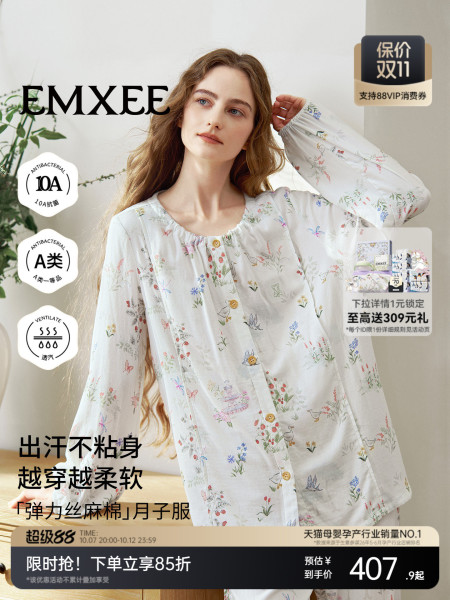 嫚熙秋冬季孕妇哺乳睡衣弹力丝麻棉浅草曼波产后月子服家居服套装