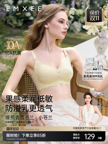 嫚熙小苍兰防溢乳哺乳内衣聚拢防下垂蕾丝文胸孕期产后喂奶专用秋