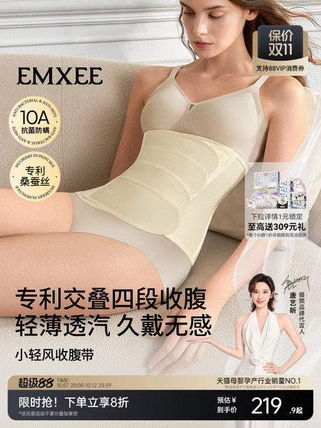 【轻薄款】嫚熙小轻风收腹带产后产妇专用透气轻薄款顺产剖腹产
