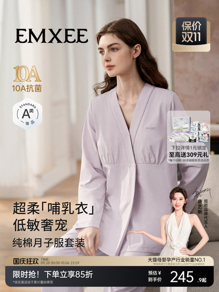 嫚熙秋冬纯棉哺乳衣外出孕妇带胸垫喂奶吸汗睡衣月子服产后家居服