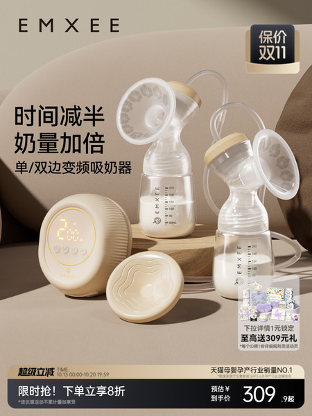 嫚熙双边吸奶器电动无痛按摩母乳全自动挤奶器集乳器变频轻音