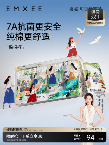 【明星同款】嫚熙一次性内裤月子产妇孕妇每日新裤纯棉日抛女士