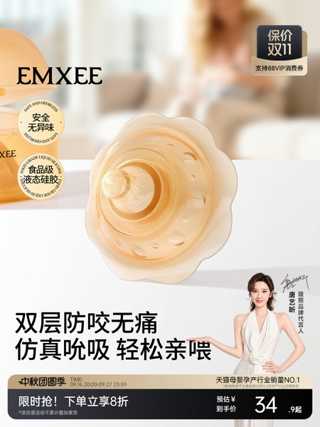 嫚熙乳盾超薄奶盾喂奶神器乳头内陷辅助保护罩大乳头仿哺乳奶嘴