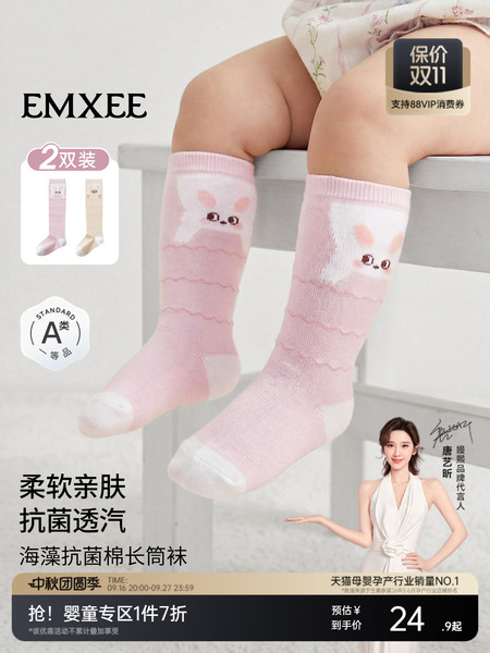 【新品】嫚熙婴儿袜子不勒腿长袜新生儿宝宝长筒袜男女儿童过膝袜