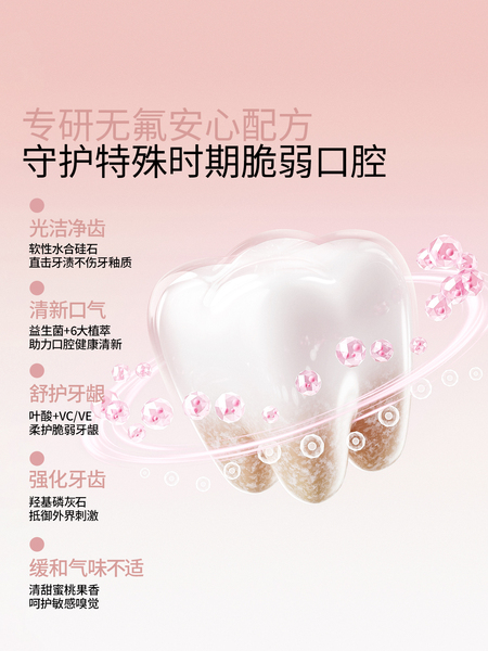 嫚熙成人牙膏妇女牙刷牙膏套装月子期专用软毛牙刷清新无氟旗舰店 — 2