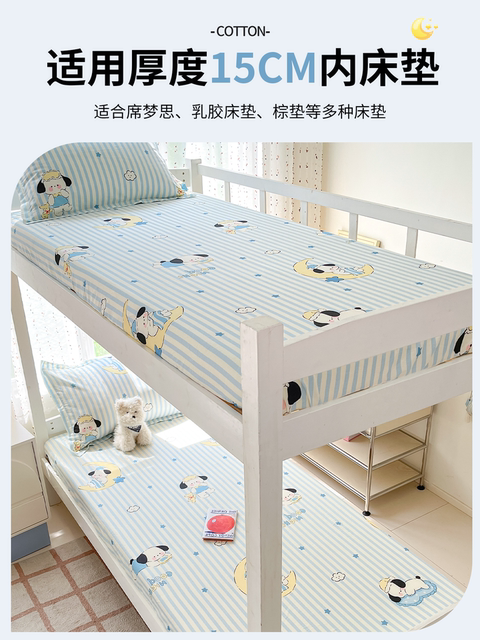 Bed covers, dormitory pure cotton full cotton bed covers student single 90x190 non-slip sheets, all-inclusive thin mattress covers, mattress covers