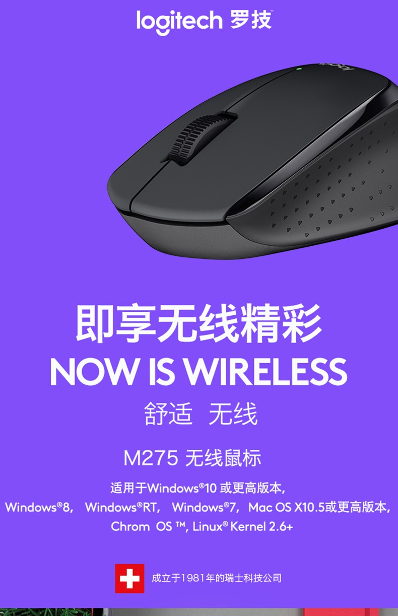 로지텍 M275|M330|M280 무선 마우스 노트북 USB 연결 내구성 배터리 M330 무음 마우스