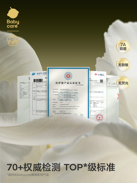 babycare金山茶花轻薄款一次性内裤孕妇产后出差旅行女士免洗 — 2