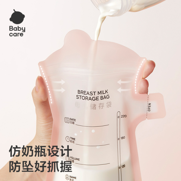 【顺手买一件】babycare储奶袋一次性母乳专用便携保鲜储存40片装 — 5