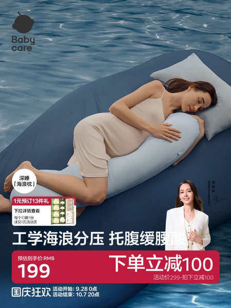 babycare海浪孕妇枕头u型护腰侧卧枕托腹侧睡枕长条靠枕孕期睡觉