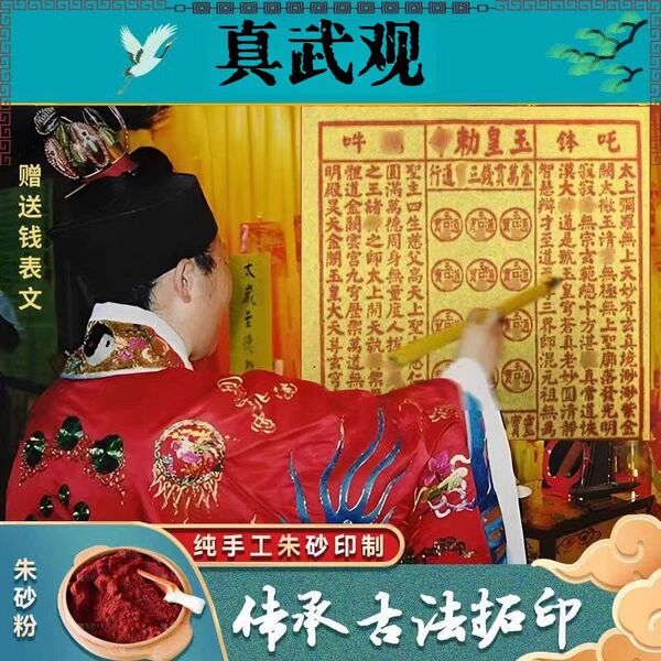 纯手工朱砂玉皇钱竹浆纸100张头七三七五七百日周年清明中元寒衣