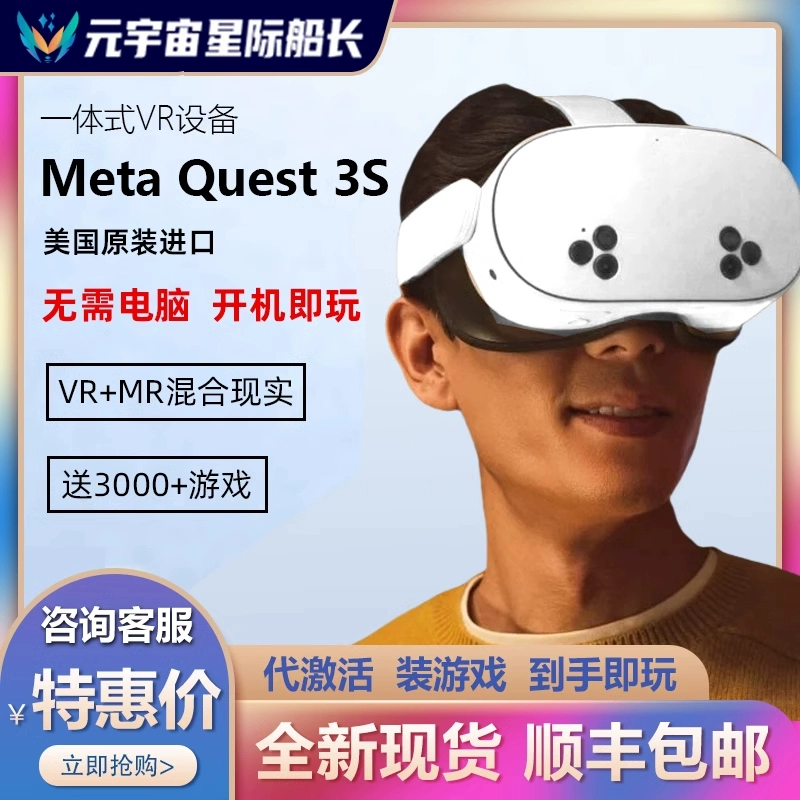 Oculus Quest 2 VR очки all-in-one устройство Steam носить 3D устройство Pro