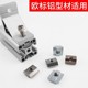 替怡合达AHN21-206/308/408/4010欧标滑块螺母4M5M6M8不锈钢AHN31