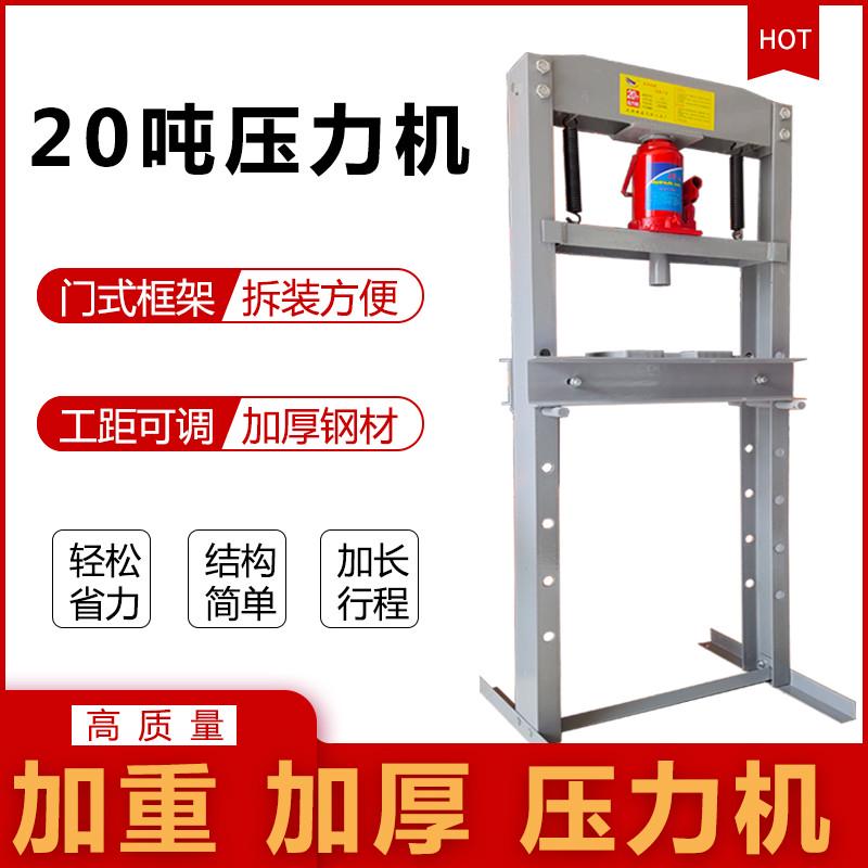 2032T PRESS MANUAL SMALL BEARING PRESS PRESS HYDRAULIC PRESS THICKENED INTEGRATED AUTO REPAIR CYLINDER GANTRY