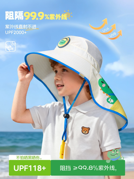 备美儿童防晒帽宝宝遮阳帽夏季薄款女童男童太阳帽男宝女宝渔夫帽 — 2