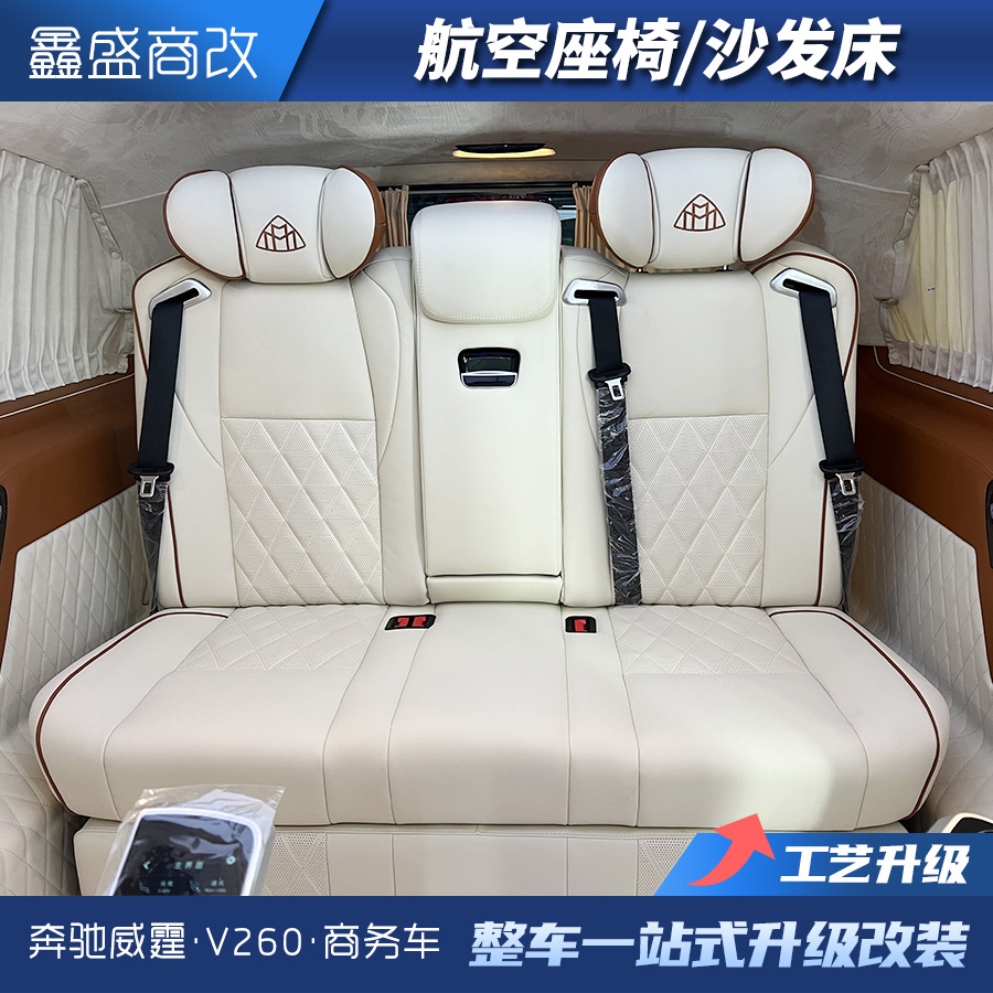 BUSINESS VAN VITO V260 GREVIA GL8 SENNA AVIATION SEAT SOFA BED WOOD FLOOR ELECTRIC DOOR MODIFICATION