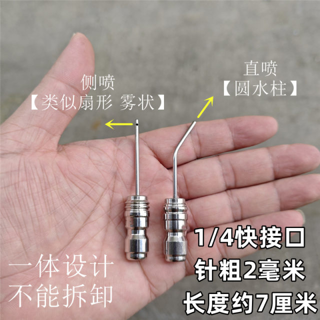New high-pressure cleaning needle drum pulsator washing machine air conditioner gap with flush spray head water gun home appliance magic needle