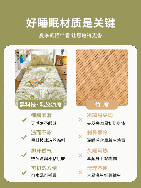 Latex mat ice silk cushion bed sheet three-piece set student dormitory children summer machine washable 2025 new model