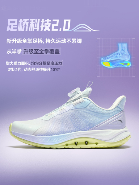 安踏儿童足桥科技2.0足弓发育跑鞋2026秋季新款女童鞋专业运动鞋 — 2