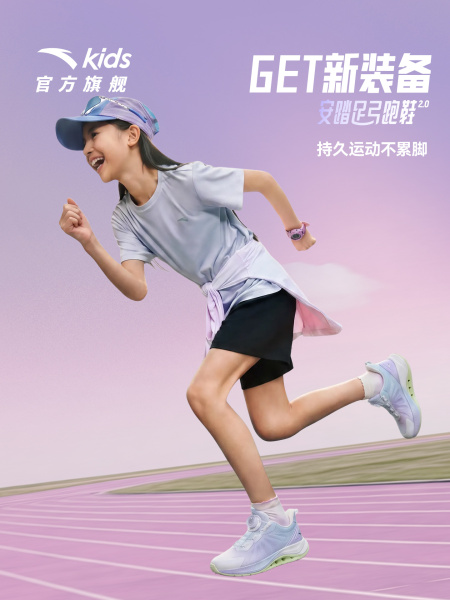 安踏儿童足桥科技2.0足弓发育跑鞋2026秋季新款女童鞋专业运动鞋 — 5