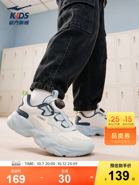 衍界4|鸿星尔克童鞋男童运动鞋秋季新款儿童鞋网面防滑青少年鞋子