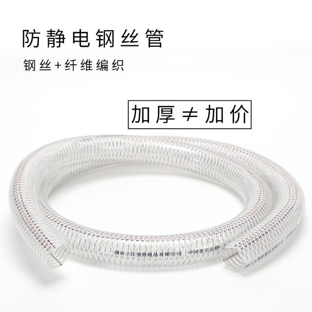 PVC low-temperature composite anti-static wire hose/high-pressure copper wire wire clamping pipe oil transfer pipe chemical pipe