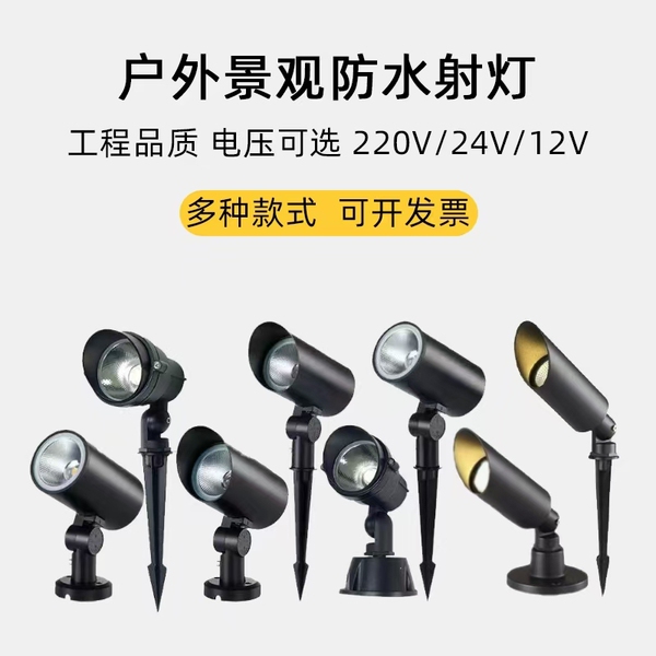 户外射灯照树灯防水射树灯led庭院花园景观别墅地插灯草坪插地灯