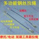 Motorcycle rear trunk steel wire pulling wire Xiade tool box pulling rope side box steel wire Aidele electric vehicle limit rope