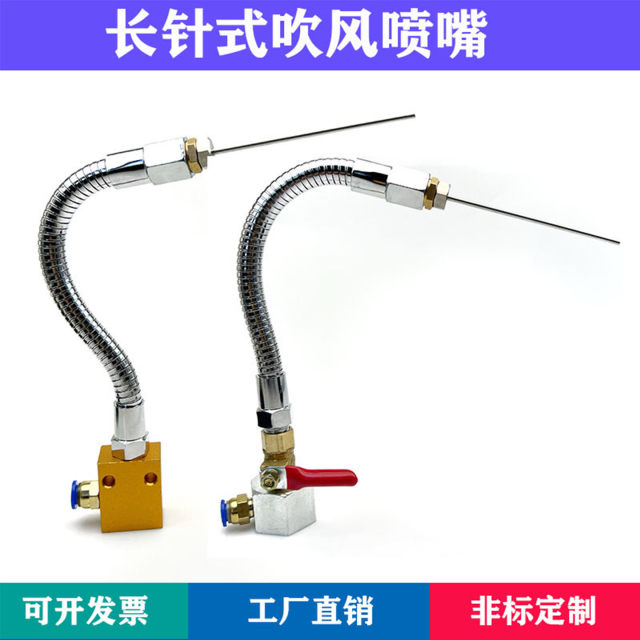 Stainless steel long needle nozzle aluminum seat universal metal pipe air blowing nozzle magnetic seat adjustable direction hose nozzle wind knife