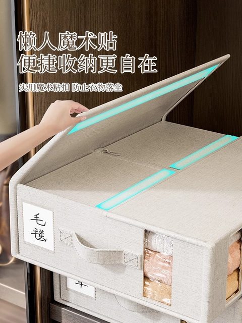 Japanese cotton and linen four-piece storage box bed sheet and quilt cover storage artifact household clothing storage box bedding finishing box