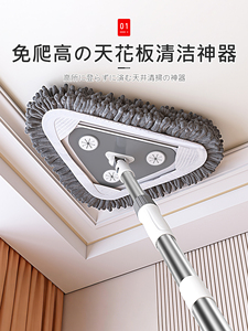 Triangular Mop Cleaning Tool for Ceiling Dust Removal, Expert Cleaning Tool for Walls, Ceilings, and Surfaces