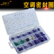 O-ring repair box/sealing ring/sealing parts/rubber ring/Dingqing glue silicone fluorine glue 0-ring repair box