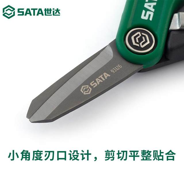 世达剪刀强力不锈钢剪家用剪子长刃通用剪凯夫拉锯齿剪重型实用剪