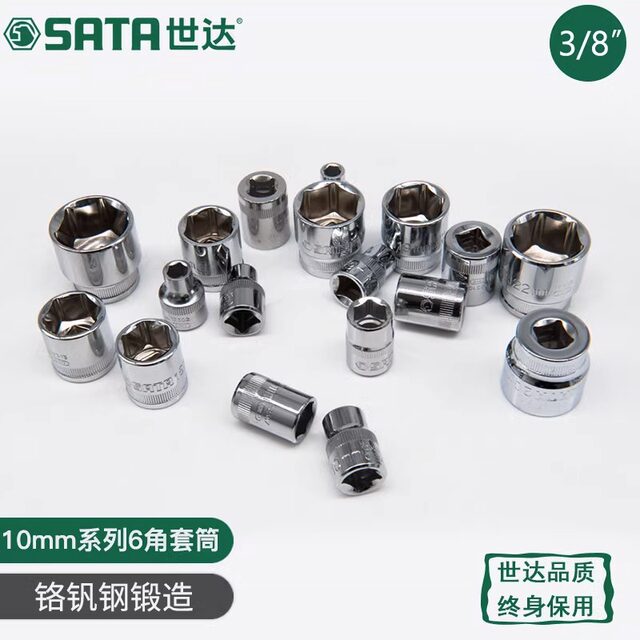 SATA Tool 10mm6 corner short sleeve 12301 12302 12303 12305 12308 12310