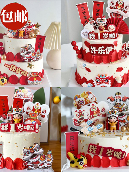 舞狮蛋糕装饰品小孩老虎糖葫芦宝宝周岁满月生日宴中式甜品台插件