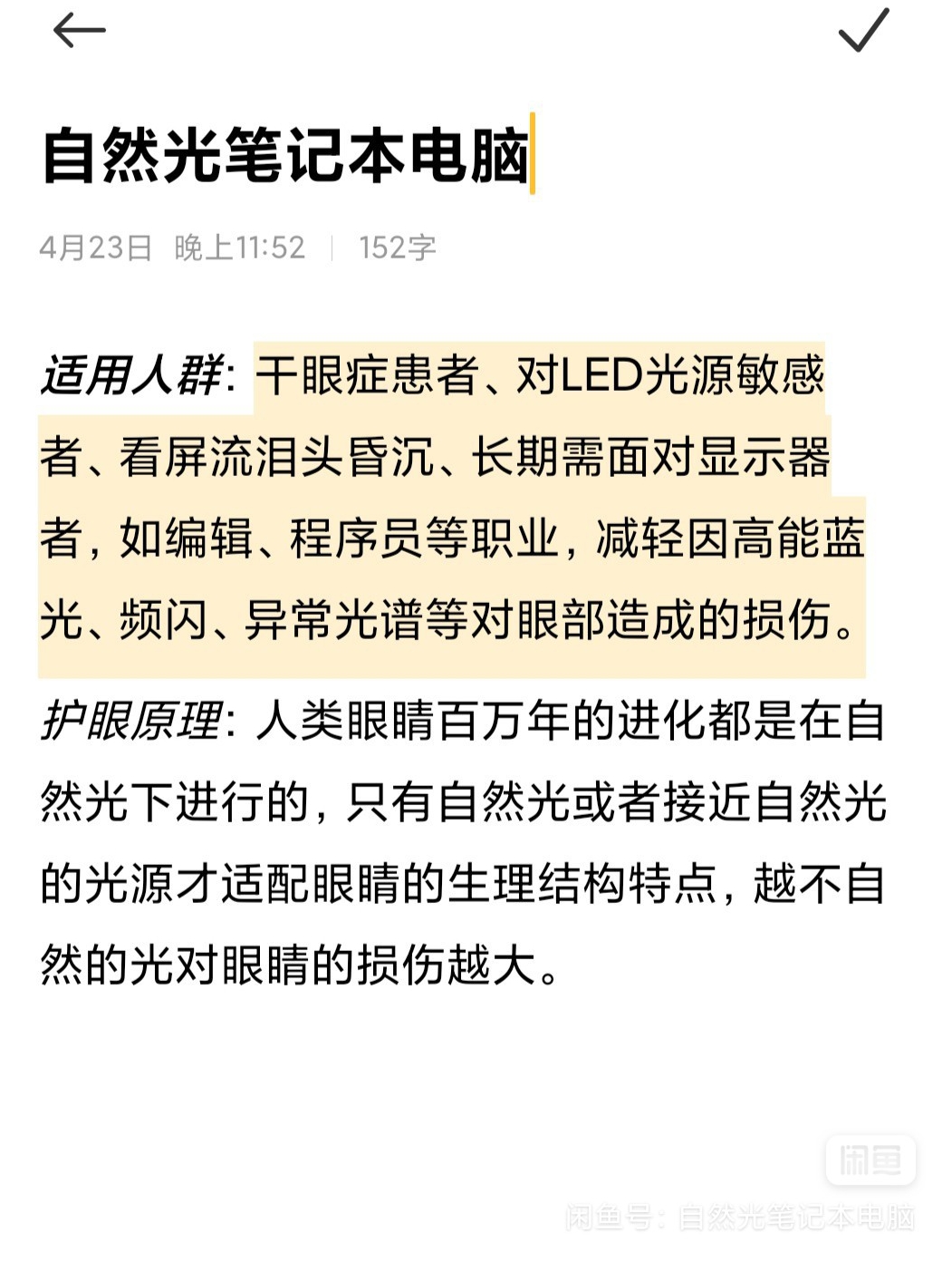 자연광 눈 보호 디스플레이 반사 화면 대형 상단 잉크 화면 FUJITSU 완전 반사 노트북 종이 화면