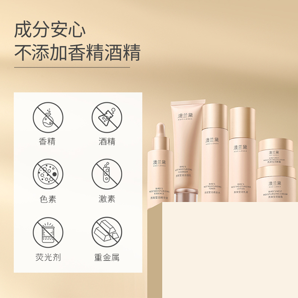 【全套护肤】澳兰黛水乳霜护肤品面部套装女专用面霜补水保湿套装 — 5