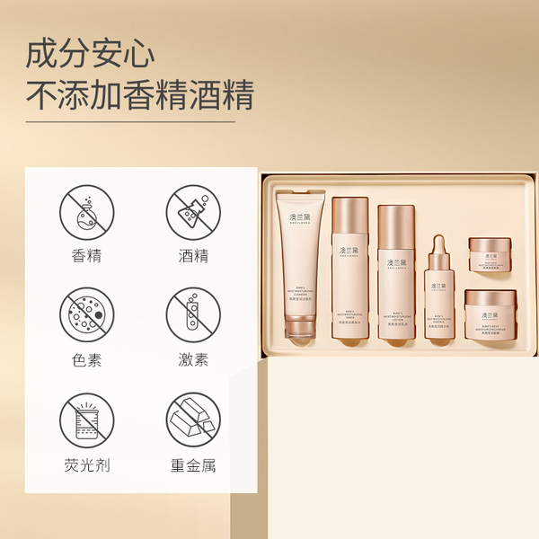 澳兰黛护肤品备孕水乳套装补水保湿滋润妇女专用面部套装敏肌护肤 — 5