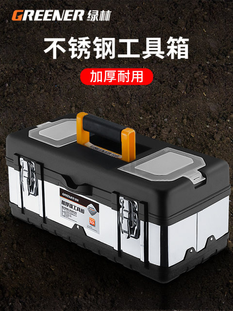 Greenland stainless steel tool box for household multi-function hardware storage box industrial-grade portable vehicle electrician thickening