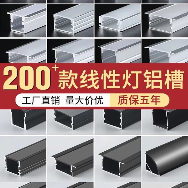 线形灯铝槽led条形线条灯嵌入式铝合金暗明装u型吊顶线性灯带卡槽