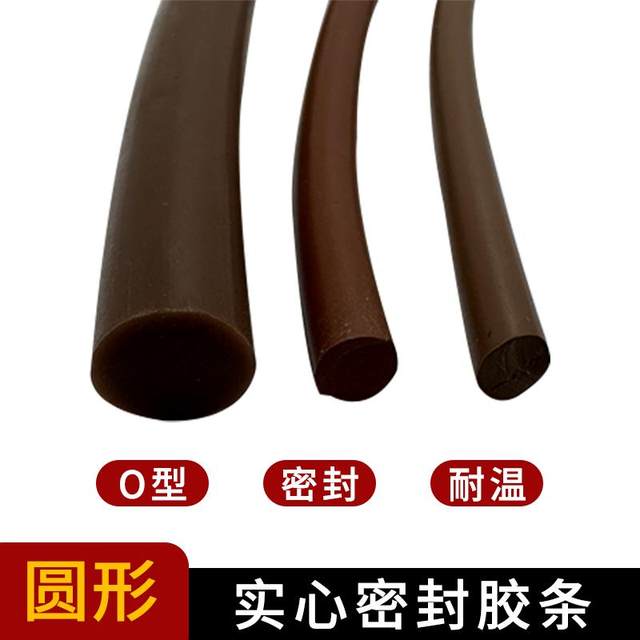 Sealing rubber strips are free shipping, wear-resistant, high temperature, corrosion-resistant, cylindrical rods, Dingqing/fluorine glue, solid silicone glue strips, red