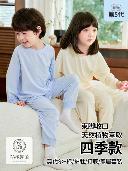 四季款】儿童睡衣男童秋衣秋裤莫代尔棉新款长袖春秋季女童家居服