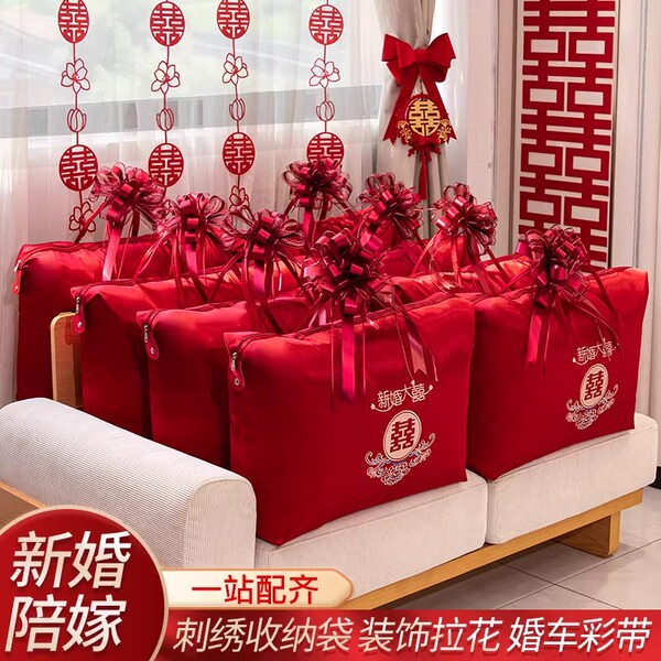 喜被专用装饰拉花被子喜字红色丝带大号婚礼绑带布置陪嫁嫁妆缎带