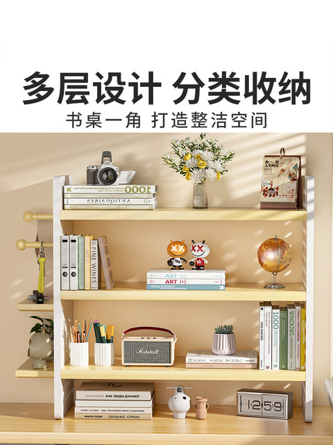 洞洞板家用学习书桌办公室工位收纳多层展示架桌上书架桌面置物架