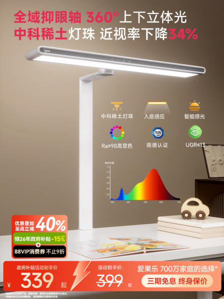 igrow爱果乐台灯护眼学习专用儿童写作业工作阅读夹式桌面大路灯