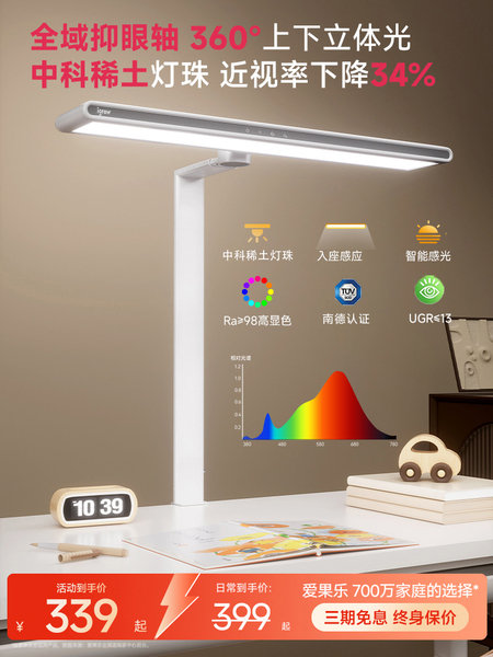 igrow爱果乐台灯护眼学习专用儿童写作业工作阅读夹式桌面大路灯