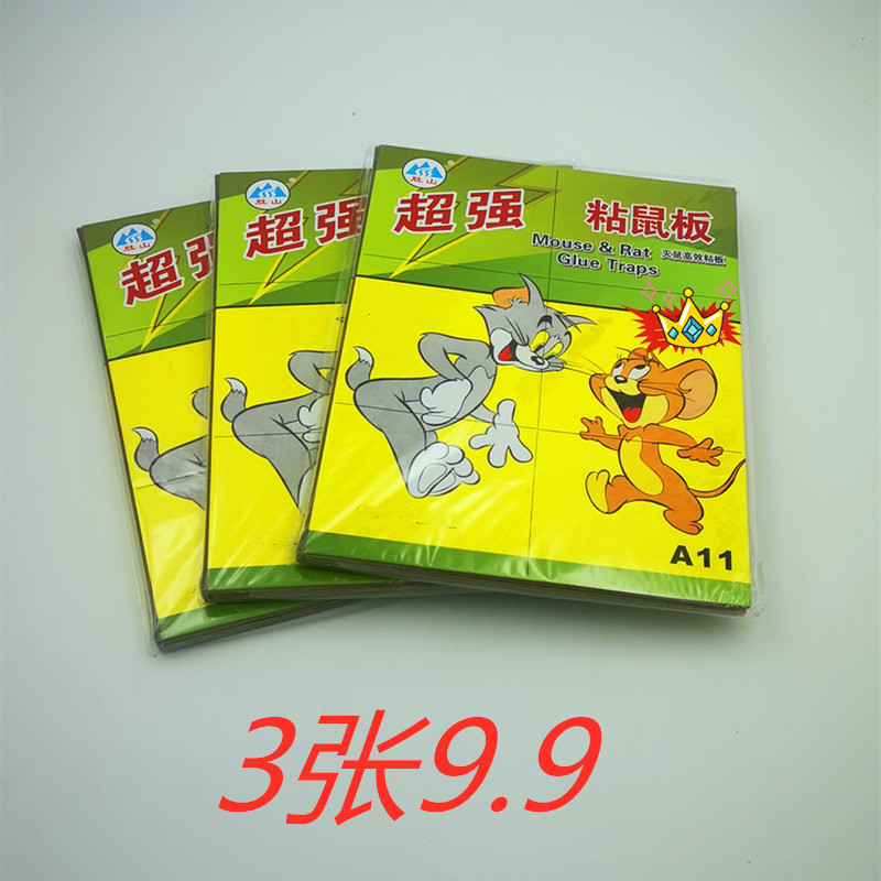 슈퍼 강한 끈적 마우스 보드 끈적 마우스 접착제  SHENGSHAN A11 마우스 킬러 스티커 확대 판지 두꺼운 쥐덫