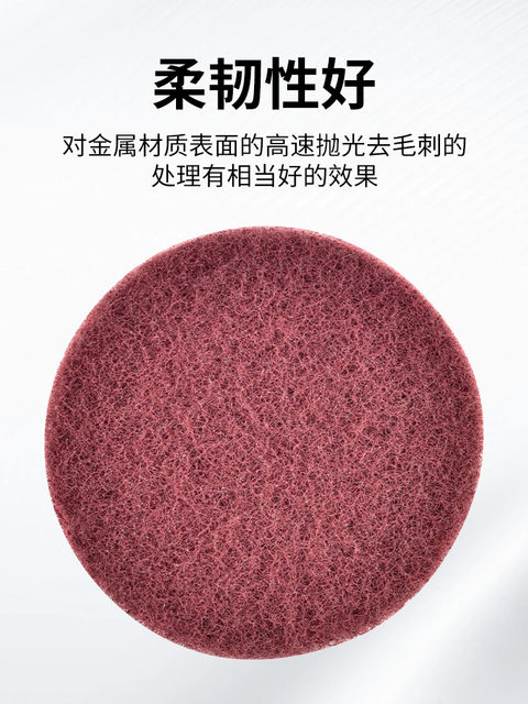 3M角磨机4寸5寸圆形植绒工业用百洁布抛光除锈打磨拉丝自粘拉绒片