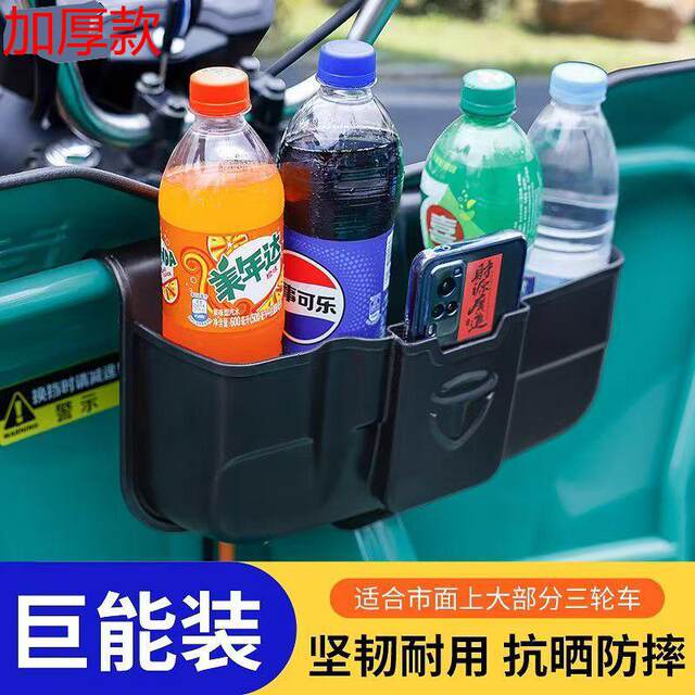 电动三轮车前置储物盒万能型放东西神器三轮摩托车工具手机收纳箱