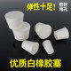 Rubber plug white rubber plug plug test tube flask water pipe seal plug white rubber plug rubber plug seal floor leakage